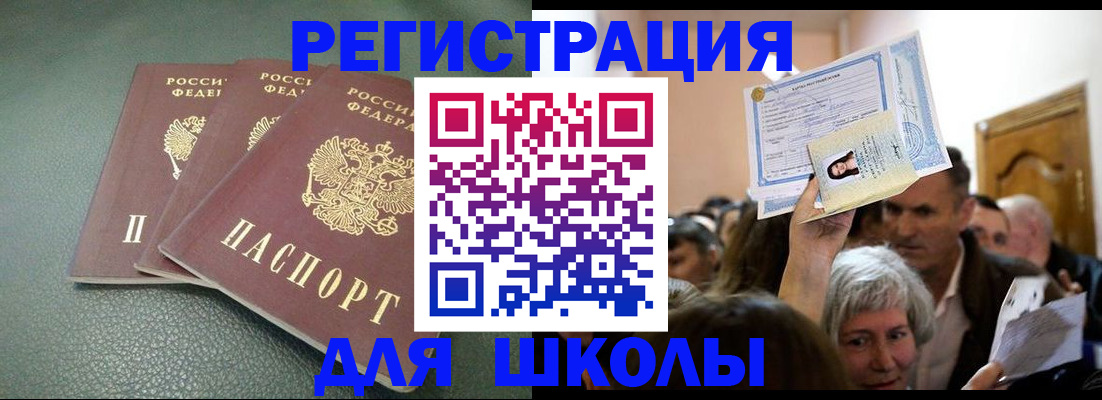 временная регистрация законно в Аргуне