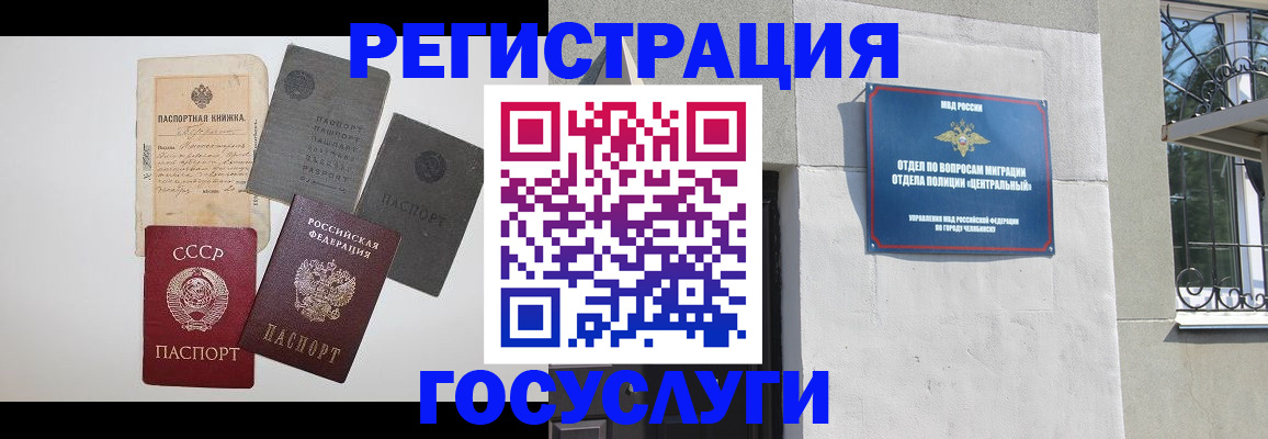 временная регистрация в квартире в Аргуне