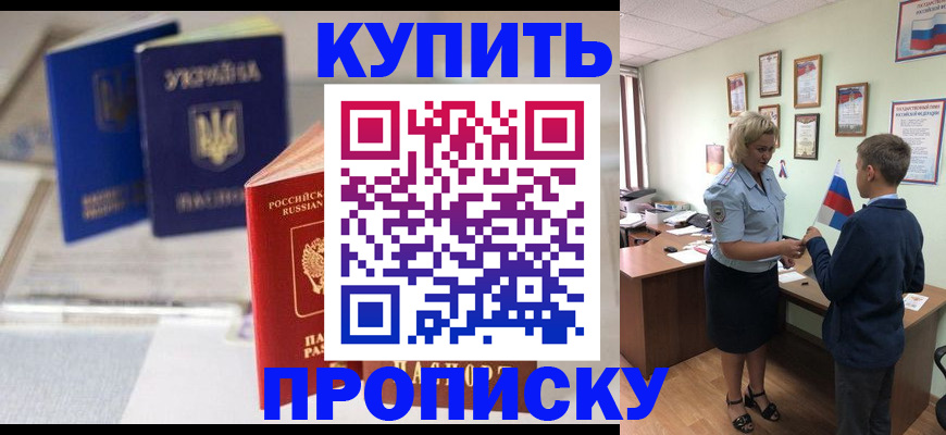 регистрация для школы в Аргуне