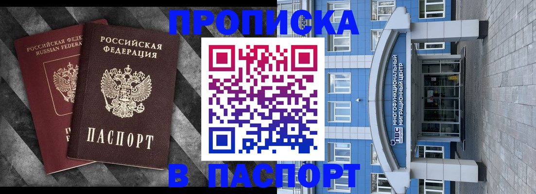 прописка для кредита в Аргуне