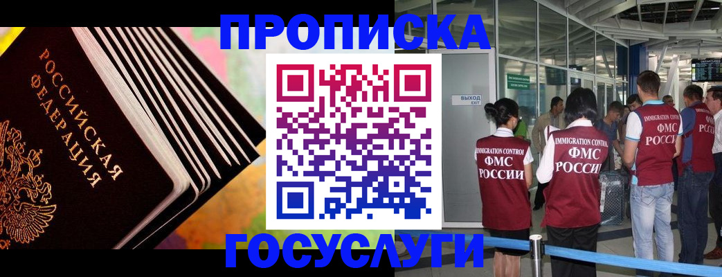 где прописаться в Аргуне