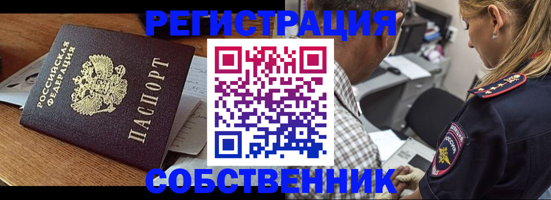 прописка 2025 в Аргуне