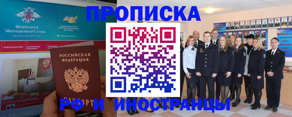 временная регистрация адрес в Аргуне