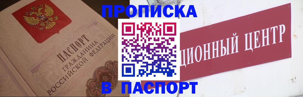 регистрация в Аргуне